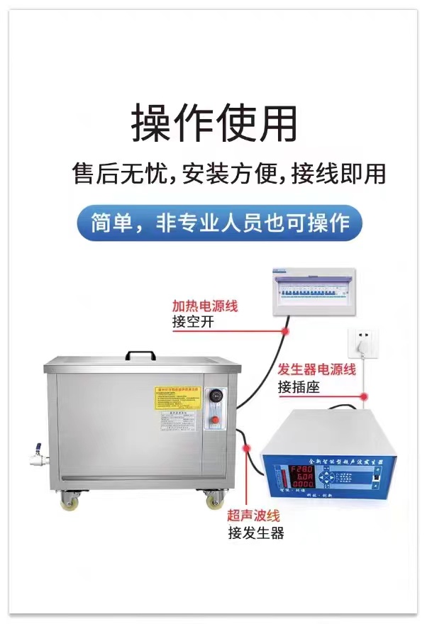 单槽超声波清洗机的使用说明